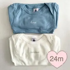 新品未使用 プチバトー 長袖ボディ 2枚 24m ホワイト、ブルー