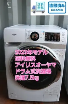 2026年最新】ドラム式洗濯機の人気アイテム - メルカリ