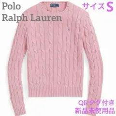 【新品タグ付】ポロ・ラルフ・ローレン ケーブルニットセーター S ピンク 正規品