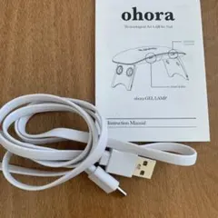 ohora LEDランプ　USBケーブルのみ