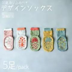 Lサイズ ベビー 靴下 滑り止め付き 5足セット ベビーソックス 可愛いアニマル
