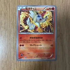 ビクティニ：コロコロイチバン！8月号付録 PROMO XYシリーズ