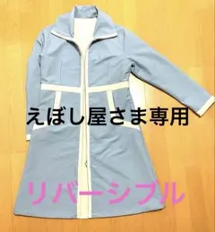 Sybilla リバーシブルスプリングコート ブルー・ベージュのサムネイル