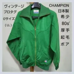 CHAMPION 80's Japanese vintage トラックジャケット