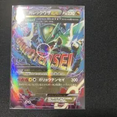 2026年最新】MレックウザExの人気アイテム - メルカリ