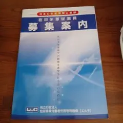 エルモ