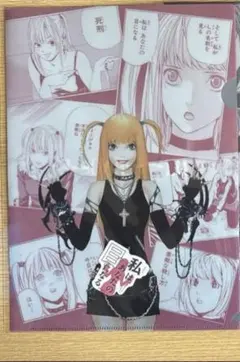 2025年最新】Death note dmmくじの人気アイテム - メルカリ