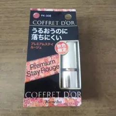 コフレドール プレミアムステイルージュ PK308のサムネイル