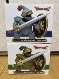 ドラゴンクエスト　ビッグフィギュア　さまようよろい　カンダタこぶん　2体セット