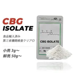 2026年最新】cbn アイソレート 100gの人気アイテム - メルカリ