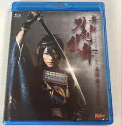 舞台刀剣乱舞　虚伝燃ゆる本能寺　初演　Blu-ray