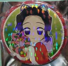 2020年クリスマス ランダムアクリルスタンド 【胡蝶しのぶ】ホログラム缶バッジ