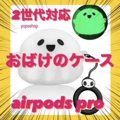 Airpods pro ケースカバー シリコン素材  充電可能 ストラップ付き