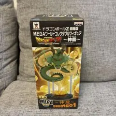 ドラゴンボールZ メガワーコレ　神龍