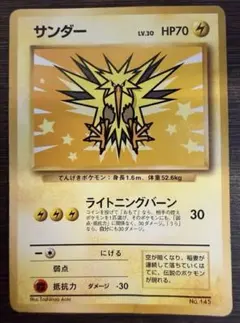 2026年最新】ana サンダー psa10の人気アイテム - メルカリ