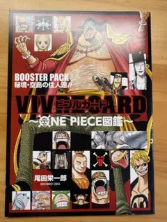 ONE PIECE ビブルカード 秘境 空島の住人達のサムネイル
