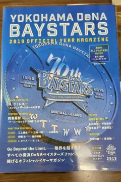 2025年最新】ベイスターズ ファンブックの人気アイテム - メルカリ