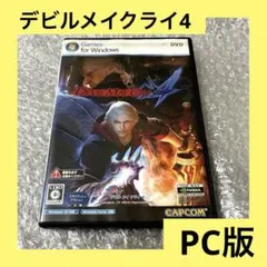 「激安」デビルメイクライ4 PC版　Windows
