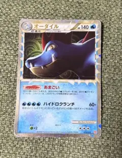 2026年最新】オーダイル カードの人気アイテム - メルカリ