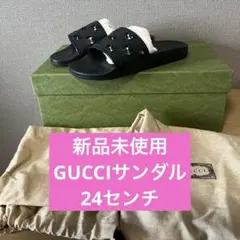 【新品未使用】グッチGUCCIサンダル24センチ