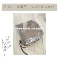 お客様専用ページ