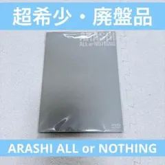 嵐/ALL or NOTHING/DVD/廃盤 - メルカリ