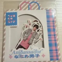 ファミクラストア なにわ男子 アンバサダー フレークシール