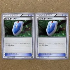 【絶版！エクストラ】バトルサーチャー　XY 008 デッキパーツ　構築　グッズ