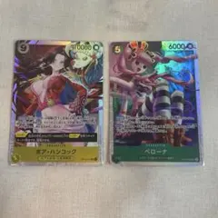 ワンピースカード 蒼海の七傑　ハンコック　ペローナ SR 2点セット