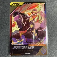 ガンバレジェンズ 天下分け目の大合戦 PR