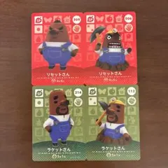 あつまれどうぶつの森　どうぶつの森　amiibo リセットさん　ラケットさん