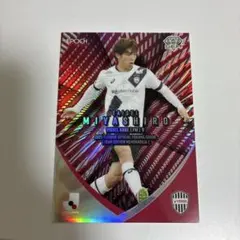 【オーセンティック】ヴィッセル神戸　宮代大聖選手　サイン入りユニフォーム オーセンティック】ヴィッセル神戸 宮代大聖選手 サイン入り