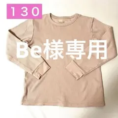 ユニクロ　極暖ヒートテック　コットンワッフルクルーネック　130cm ピンク