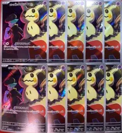 ポケモンカード　ロケット団のミミッキュ　AR 10枚セット