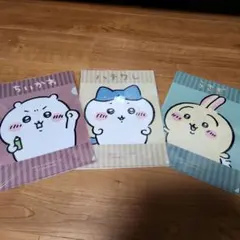 ちいかわ A4クリアファイル②