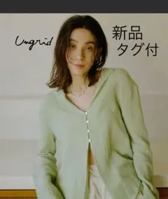【Ungrid】新品タグ付 開襟楊柳シャツ グリーンFreeサイズ