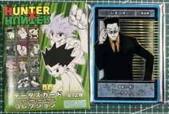 2026年最新】ステータスカードコレクション ハンターハンターの人気