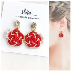 【NO.461】水引　梅結び　パール　赤　貼るピアス