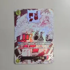 ゴムゴムの火拳銃 R スーパーパラレル(コミパラ) OP11-114