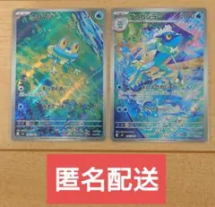 ポケモンカード ケロマツ ゲコガシラ AR まとめ売り 2枚