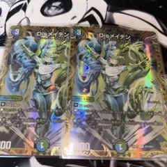 Dis メイデン　金　2枚のサムネイル