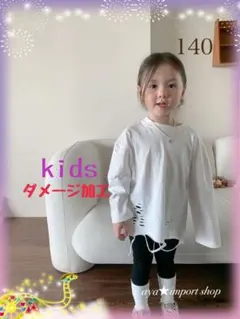 キッズ ダメージ 大きめ　ロングTシャツ トップス 大きめ　カットソー