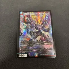 匿名発送 4枚 禁断の超轟速 バイオレットゾーン - メルカリ