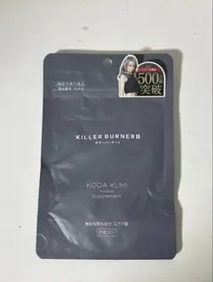 KILLER BURNER II KODA KUMI ダイエットサプリ - メルカリ