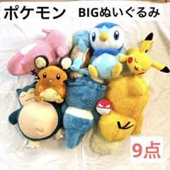 ポケモンセンター ぬいぐるみ モロゾフ バレンタイン ピカチュウ