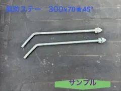 2026年最新】風防 ステーの人気アイテム - メルカリ