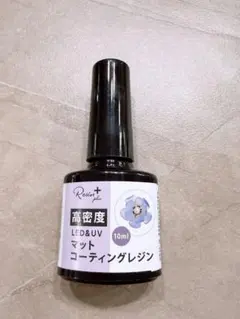 新品•未使用品❤️レジン　コーティング　マット　高密度　10ml