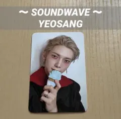 ATEEZ トレカ SOUNDWAVE サウェ アイスクリーム ヨサン