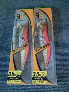 YAMASHITA エギ王 K 10周年限定モデル 3.5号 2本セット - メルカリ