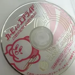 【動作確認済み】カービィのエアライド
